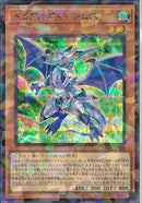 SEP)ドラグニティ-レムス)(シークレットレアパラレル)/TW03-JP028)