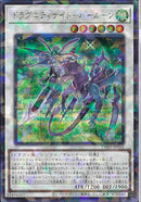 SEP)ドラグニティナイト-ハールーン)(シークレットレアパラレル)/TW03-JP032)