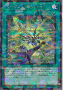 SEP)ドラグニティの神槍)(シークレットレアパラレル)/TW03-JP037)