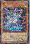 SEP)星騎士 アルテア)(シークレットレアパラレル)/TW03-JP049)