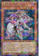 SEP)星騎士 リュラ)(シークレットレアパラレル)/TW03-JP050)