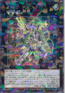 SEP)星輝士 デルタテロス)(シークレットレアパラレル)/TW03-JP054)