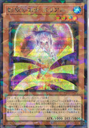 SEP)影依の巫女 エリアル)(シークレットレアパラレル)/TW03-JP072)