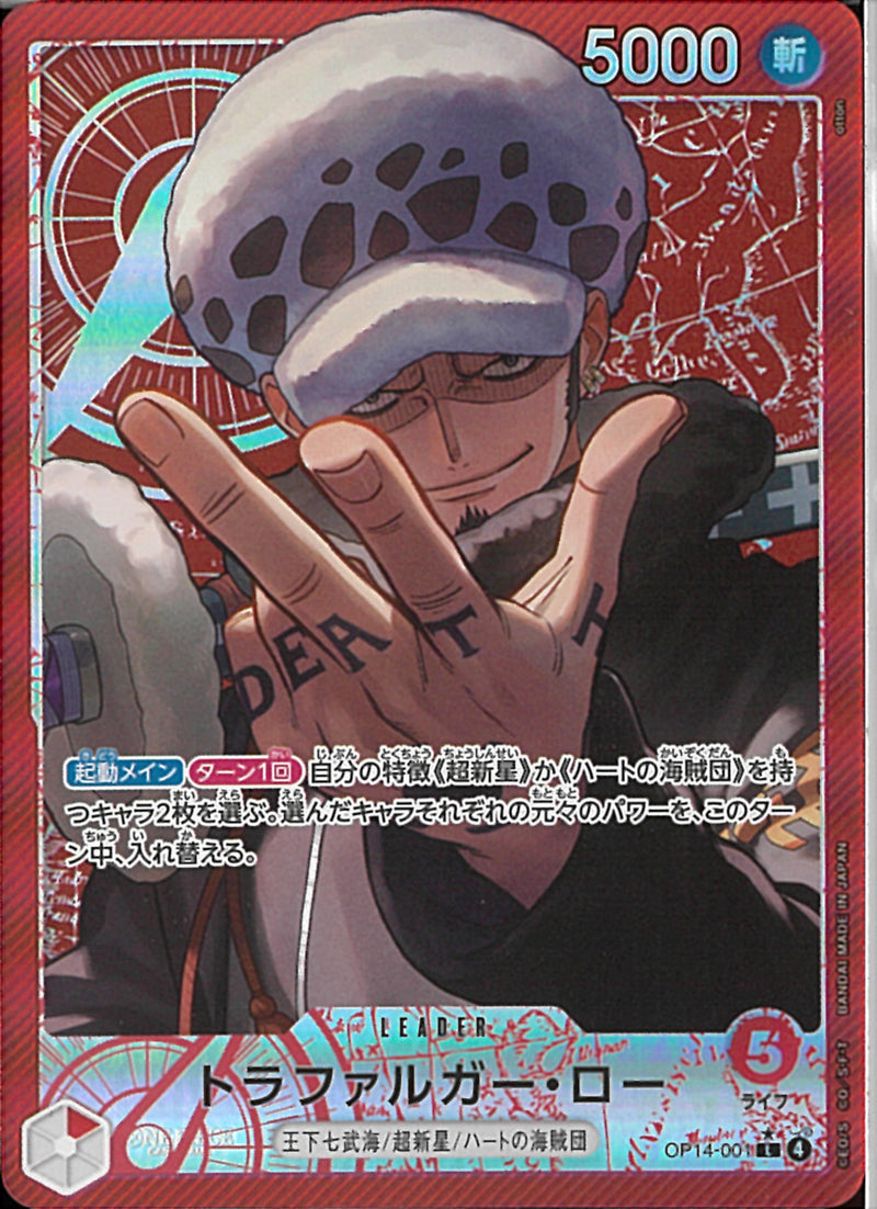 トラファルガー・ロー（ｏｔｔｏｎ）(OP14-001)L-P