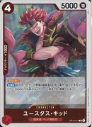 ユースタス・キッド(OP14-014)R