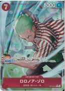 ロロノア・ゾロ（ＰＥＮＥ）(OP14-015)R-P