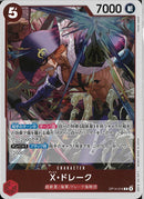 Ｘ・ドレーク(OP14-016)R