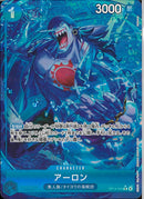 アーロン（Ａｎｄｅｒ）(OP14-042)R-P