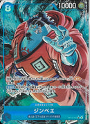 ジンベエ（）(OP14-049)SR-P