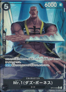 Ｍｒ．１（ダズ・ボーネス）（ｔａｔｓ）(OP14-090)R-P