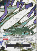 浸食輪廻（パラレル）(OP14-096)R-P