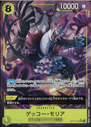 ゲッコー・モリア（Ｈａｋｕｙｕ）(OP14-104)SR-P