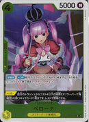 ペローナ(OP14-111)R