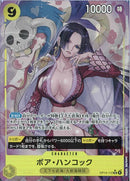 ボア・ハンコック（ＰＥＮＥ）(OP14-112)SR-P