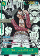 ジュラキュール・ミ（背景マンガ）(OP14-119)SEC-P