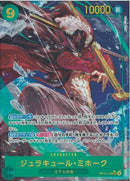 ジュラキュール・ミホーク（ＡＫＩＲＡ）(OP14-119)SEC-P
