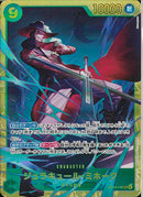 ジュラキュール・ミホーク(OP14-119)SEC