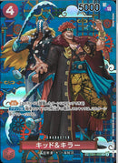 キッド＆キラー（ＳＰ）(EB01-003)R-P