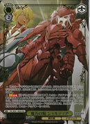 幾万の屍　シャルティア(SE54-14)OLR