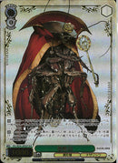 恐怖公(SE54-20)OLR