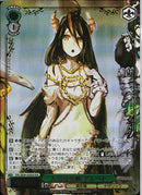 大切な指輪　アルベド(SE54-32)OLR