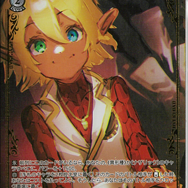 負けん気溢れる名調教師 アウラ(SE54-37)OLR