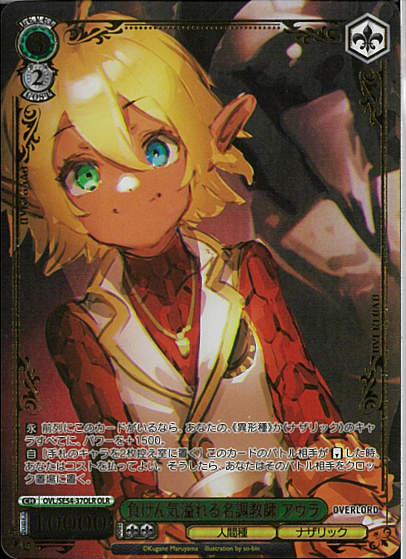 ヴァイスシュヴァルツ