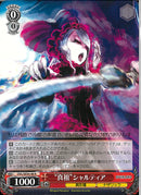 ‘真祖‘シャルティア(SE54-48)N