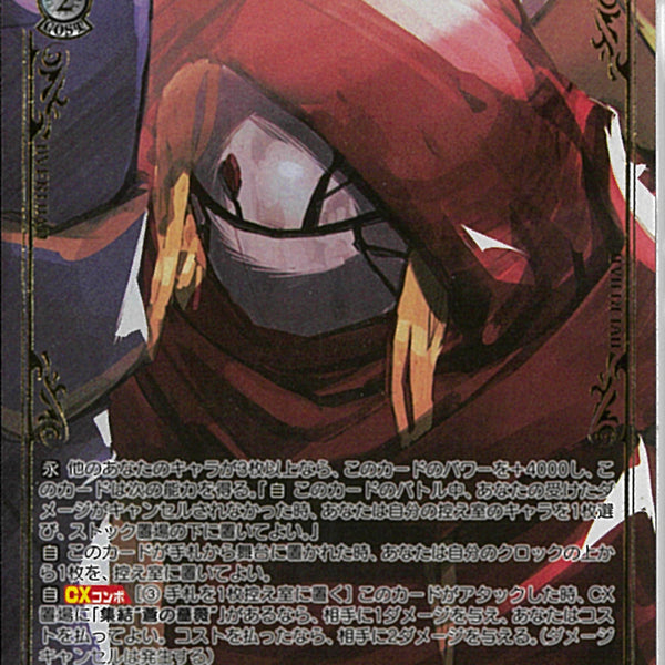 極大級魔法詠唱者 イビルアイ(SE54-78)OLR