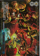 王国の戦い‘蒼の薔薇‘(SE54-80)OLR