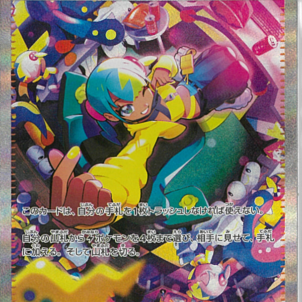 SAR)カナリィ(248/193)