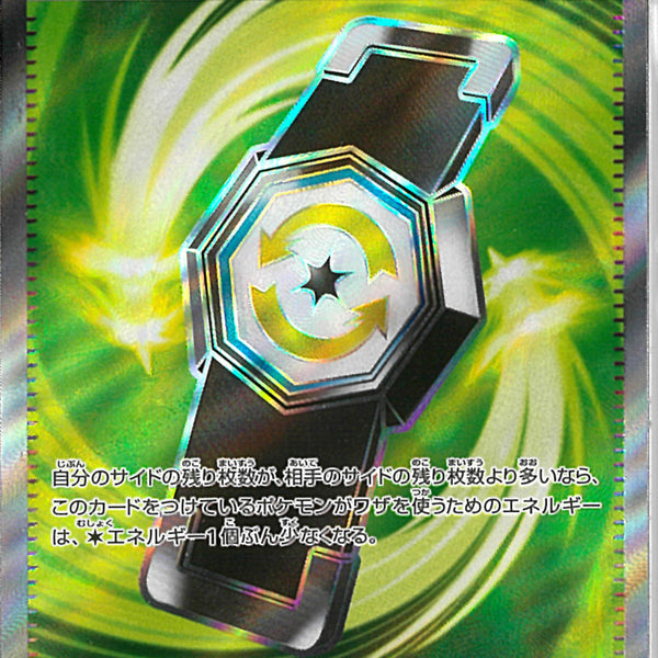 カウンターゲイン SR 100枚セット カウンターゲイン【SR】{218/193} - カードラッシュ[ポケモン]