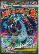 MA)メガリザードンＸex(223/193)