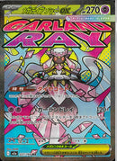 MA)メガディアンシーex(227/193)