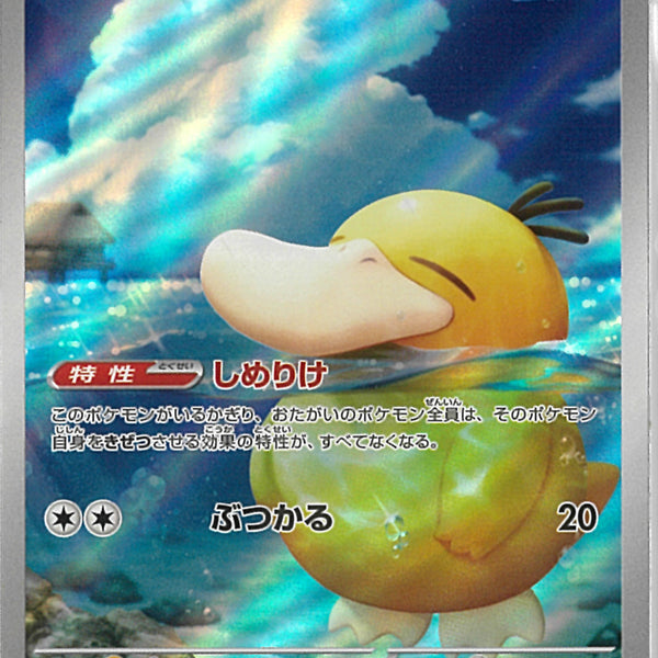 コダック AR)コダック(199/193)