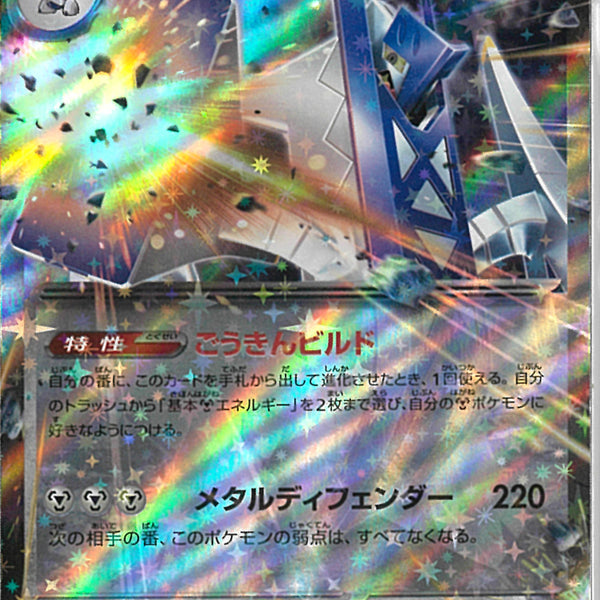 【PSA10】ブリジュラスex 122 メガドリームex 02099998096622_1_600x600_crop_