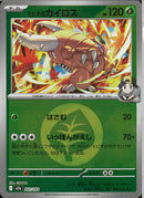 ヒビキのカイロス(001/193/エネルギーミラー)