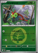 ヤンヤンマ(002/193/エネルギーミラー)