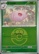 マユルド(007/193/ボールミラー)