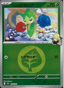 シロナのロゼリア(009/193/エネルギーミラー)