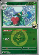 シロナのロズレイド(010/193/エネルギーミラー)