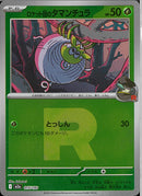 ロケット団のタマンチュラ(015/193/ロケット団ミラー)