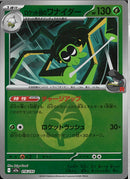 ロケット団のワナイダー(016/193/エネルギーミラー)