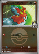 ヒビキのマグマッグ(018/193/ボールミラー)