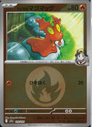 ヒビキのマグマッグ(018/193/エネルギーミラー)