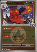 ヒビキのマグカルゴ(019/193/エネルギーミラー)