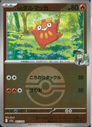 Nのダルマッカ(027/193/ボールミラー)