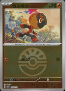 カルボウ(030/193/ボールミラー)