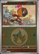 カルボウ(030/193/エネルギーミラー)