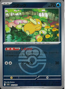 コダック(032/193/ボールミラー)